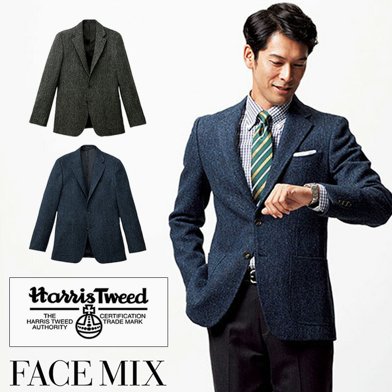 楽天市場】【アウトレット】Harris Tweed ハリスツイード ジャケット