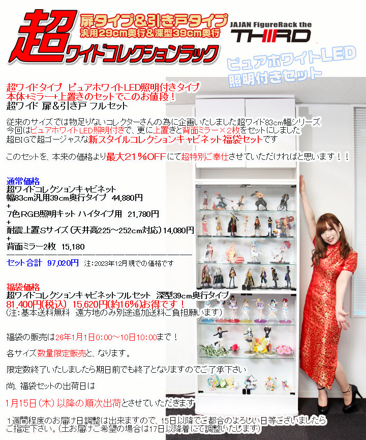 楽天市場】 □2026年新春福袋企画□ 愛書家 ＆ フィギュアラック福袋