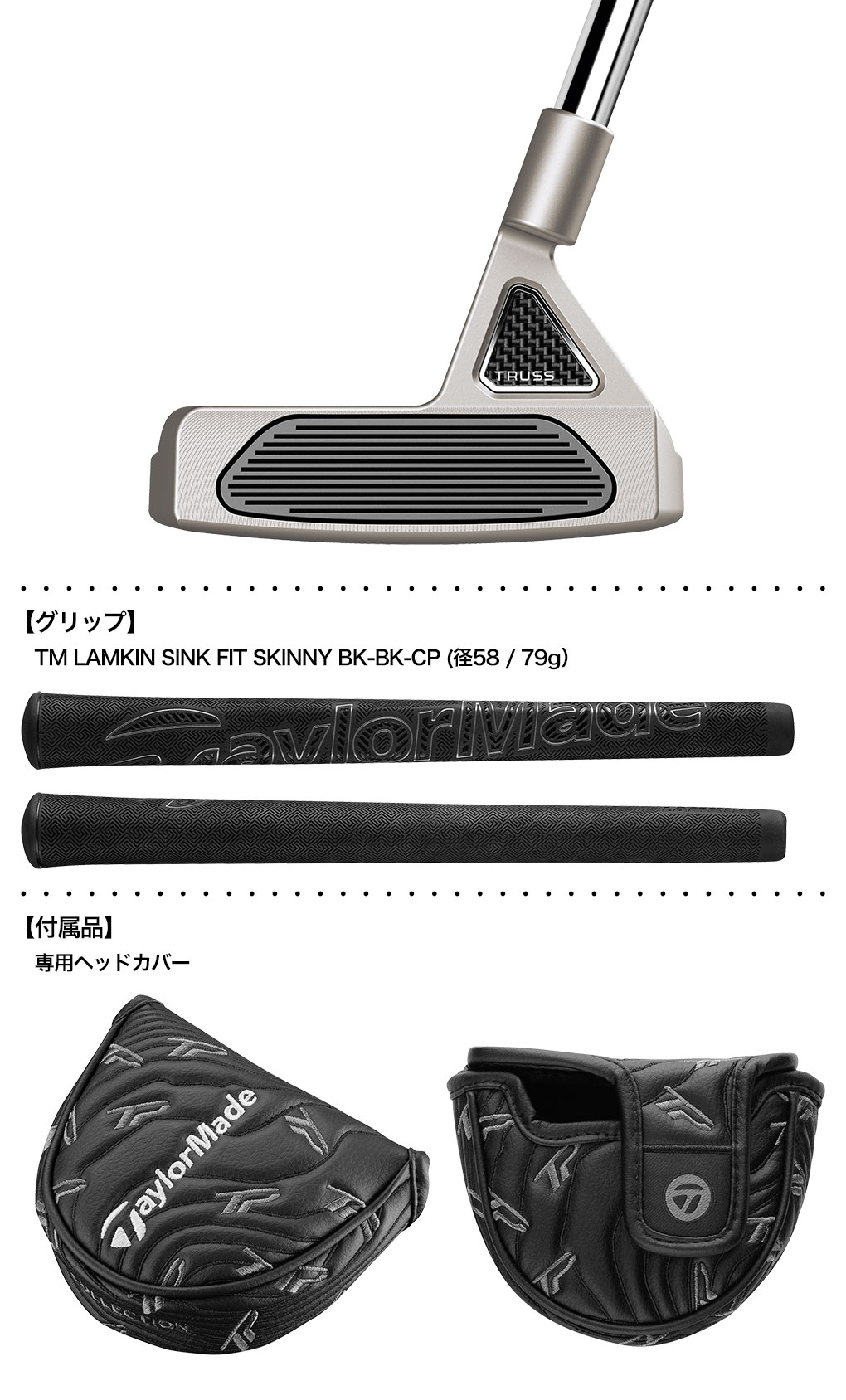 楽天市場】テーラーメイド TP Truss TP トラス パター M2TH トラス