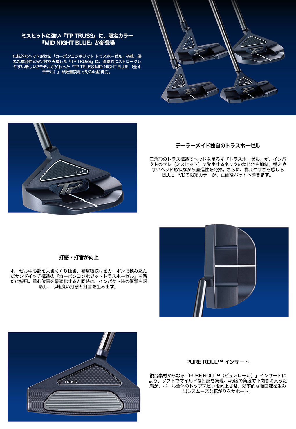 楽天市場】テーラーメイド TP TRUSS MID NIGHT BLUE M4TC パター
