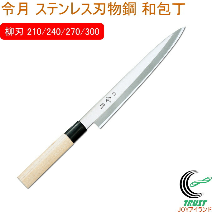 本職用鯉引き 柳刃包丁セット 各240mm 本職用鯉引き 柳刃包丁セット 各