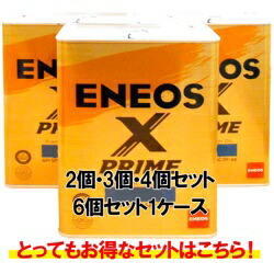 楽天市場】【まとめ買いｸｰﾎﾟﾝあり】ENEOS X PRIME エックスプライム