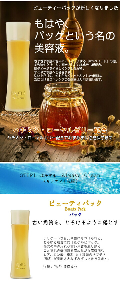 楽天市場】【2倍】ポイントアップ！正規販売マーク取得済！INNATUS