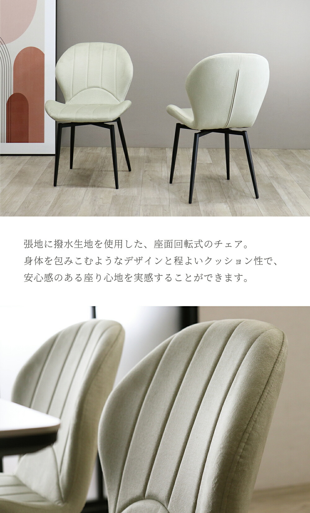 楽天市場】ダイニングチェア 2脚セット 回転 撥水 ファブリック