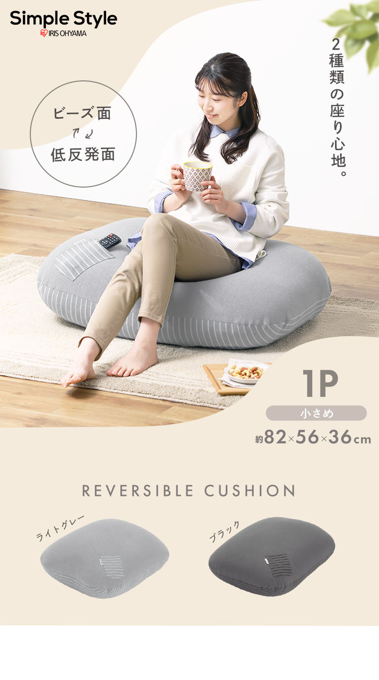 楽天市場】ビーズクッション ビーズソファ 座椅子 へたりにくい 1人用