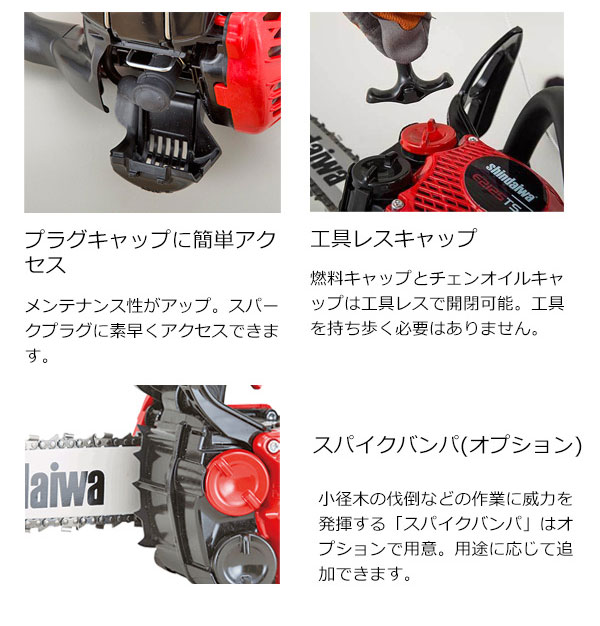 楽天市場】エンジンチェーンソー 新ダイワ トップハンドル E2125TS