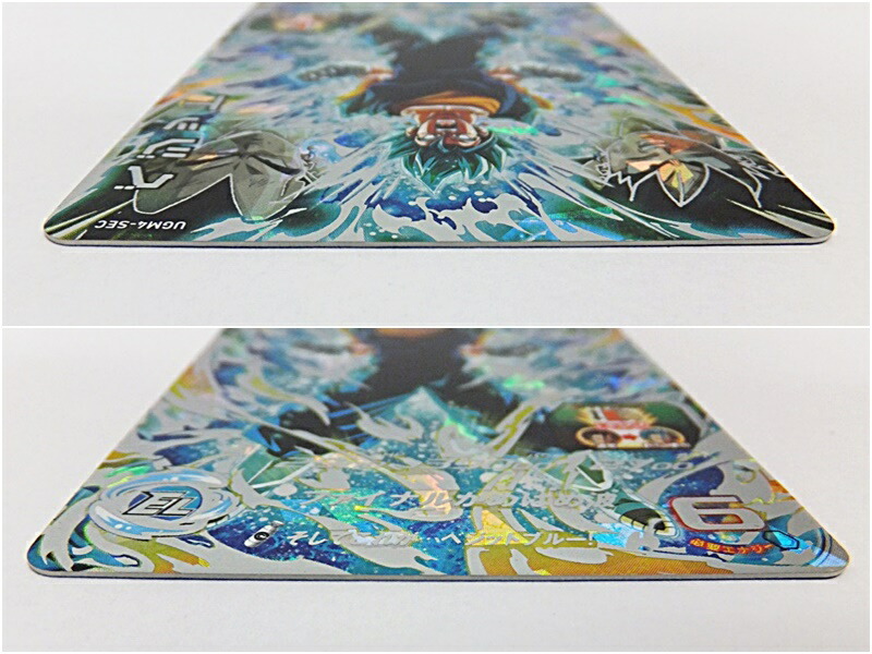 楽天市場】【中古】スーパードラゴンボールヒーローズ/SDBH ベジット