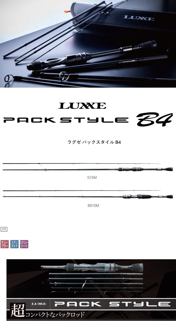 楽天市場】がまかつ ラグゼ パックスタイル B4 B610M : フィッシング