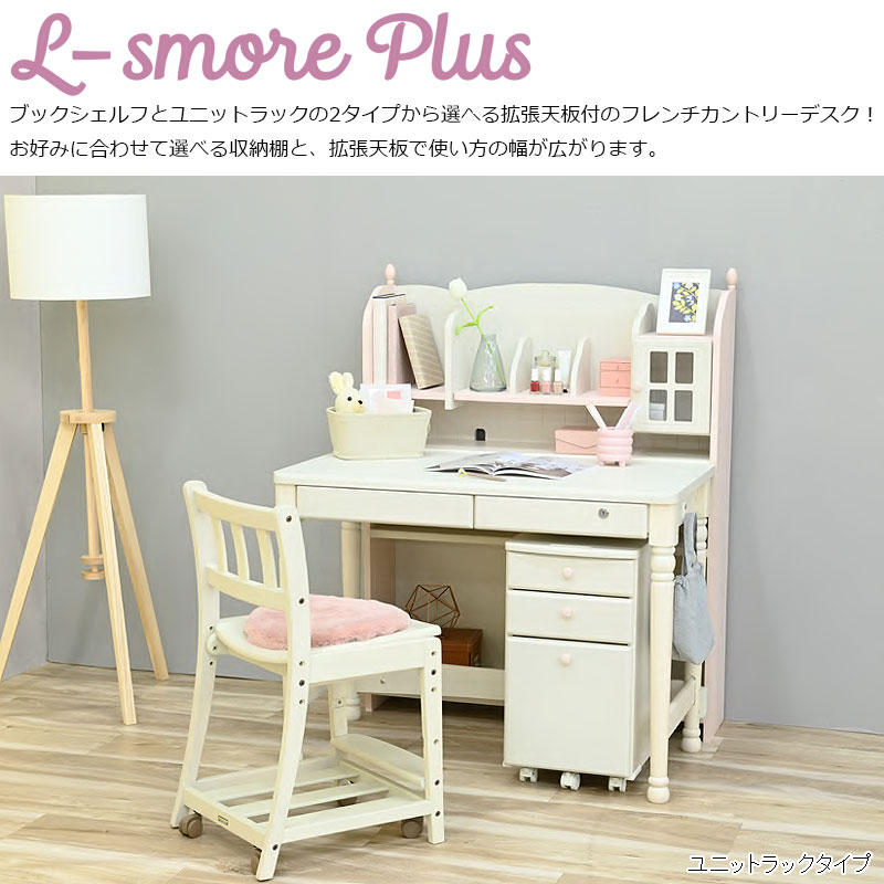 楽天市場】学習机 組み換え 学習デスク デスクセット 幅100 勉強机