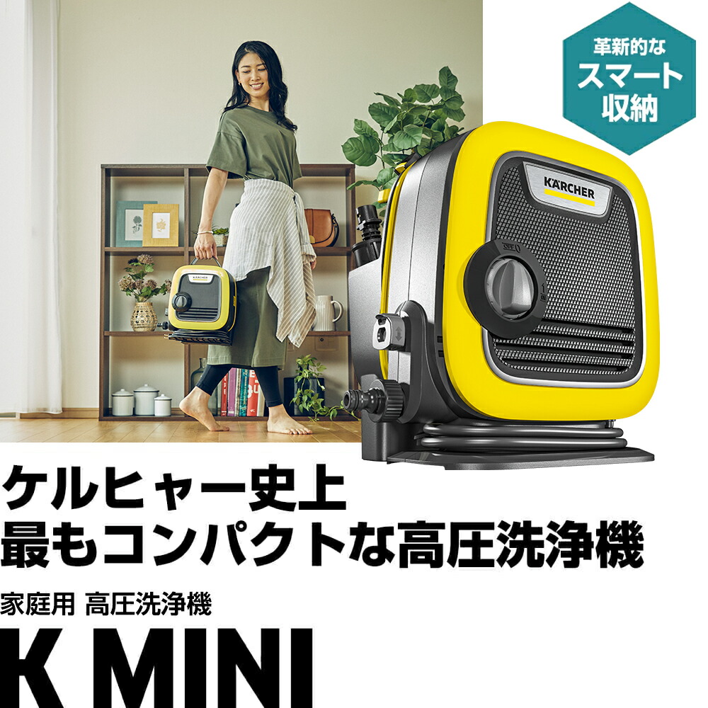 楽天市場】【公式限定セット】 K MINI＆特別BOX＆自吸ホース 最も