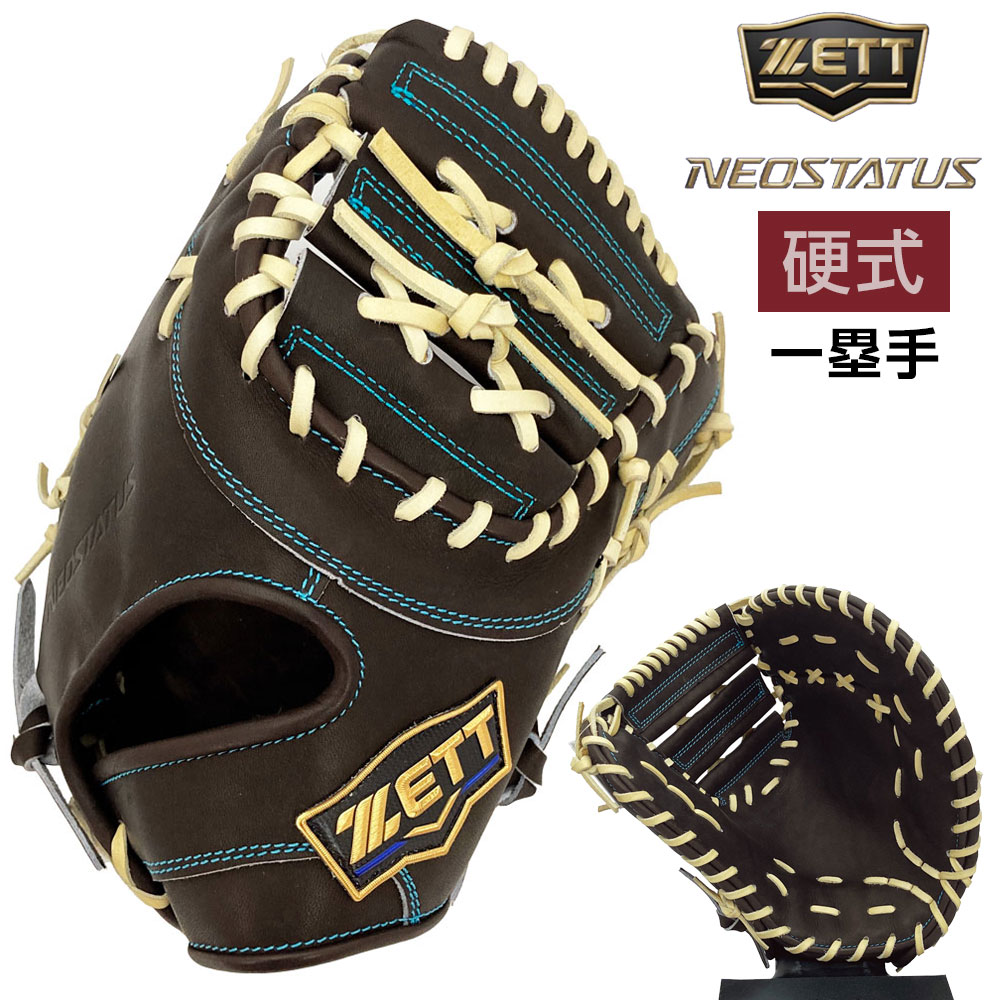 ゼット ネオステイタス | 硬式 グローブ - 野球・アウトドア専門店
