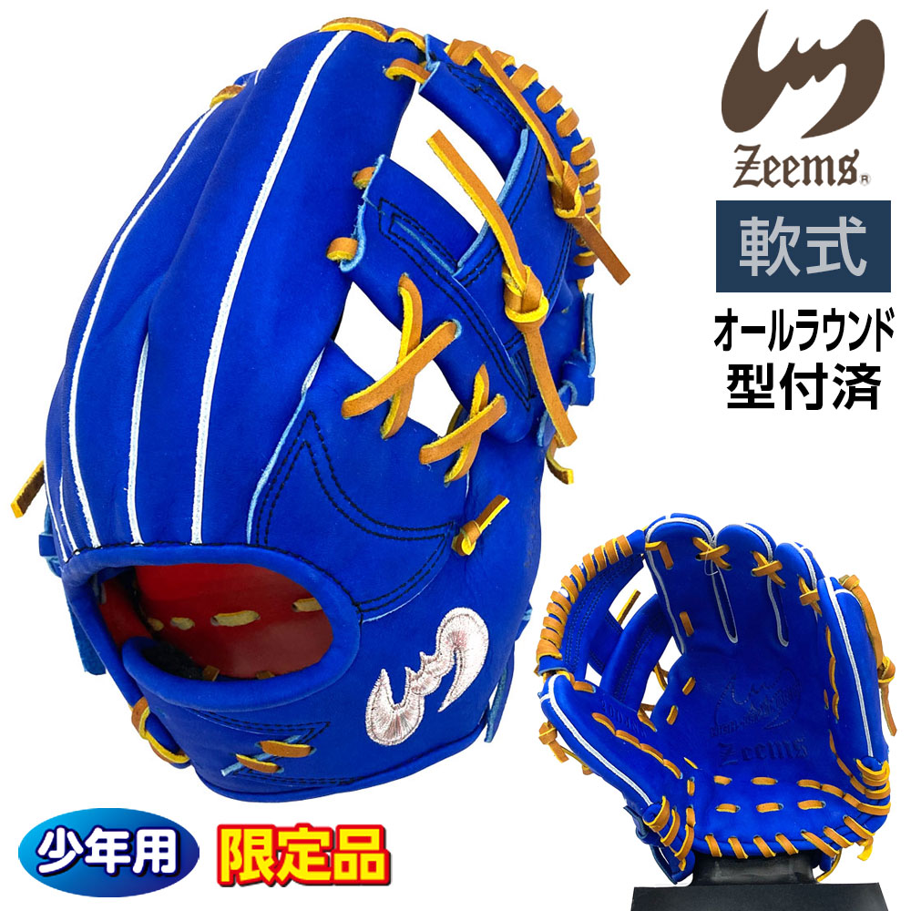 ジームス 軟式グローブ | 限定品 - 野球・アウトドア専門店 カワイスポーツ
