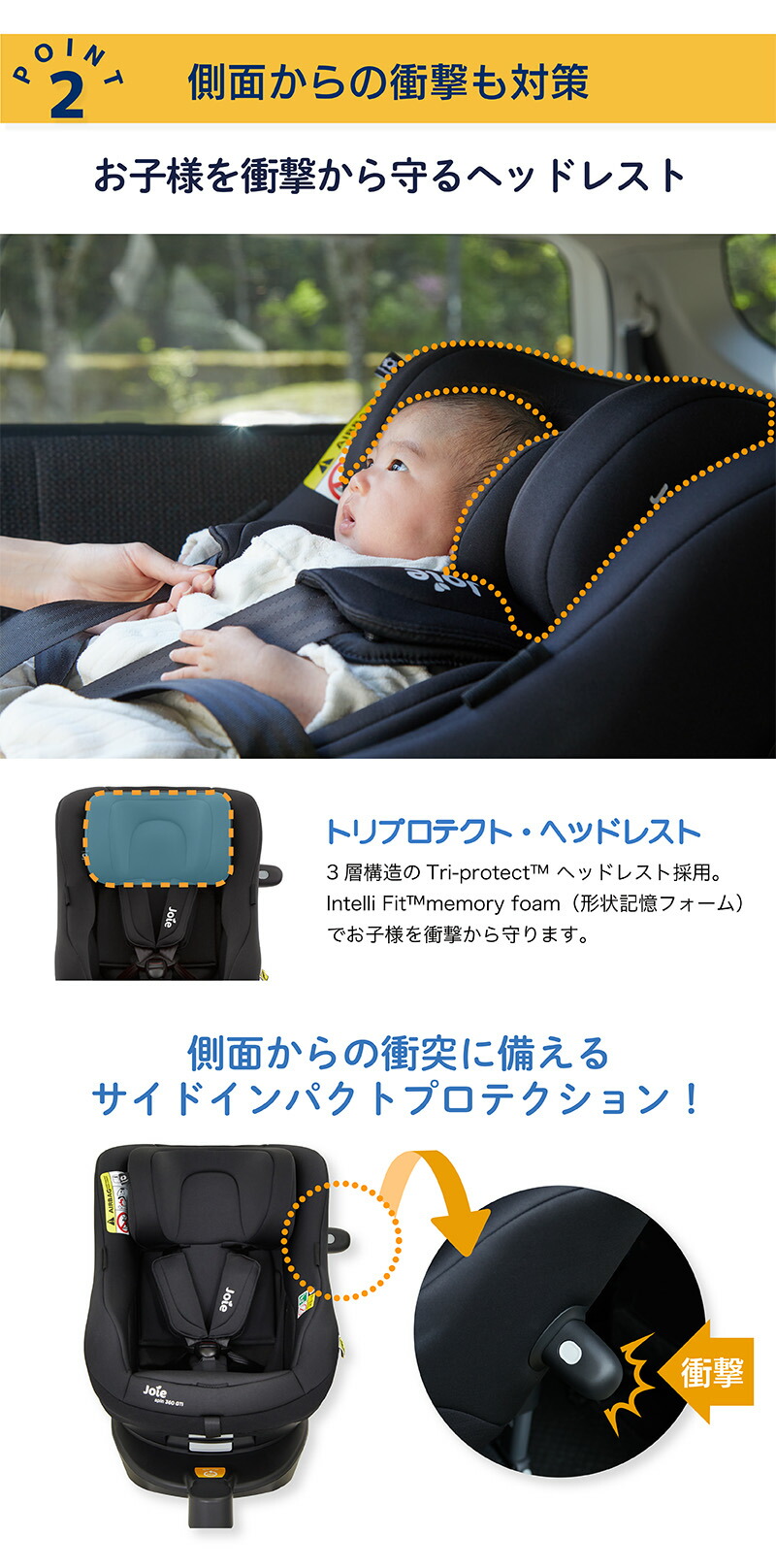 joie チャイルドシート スピン360Gti【isofix】ECE R129適合 回転式