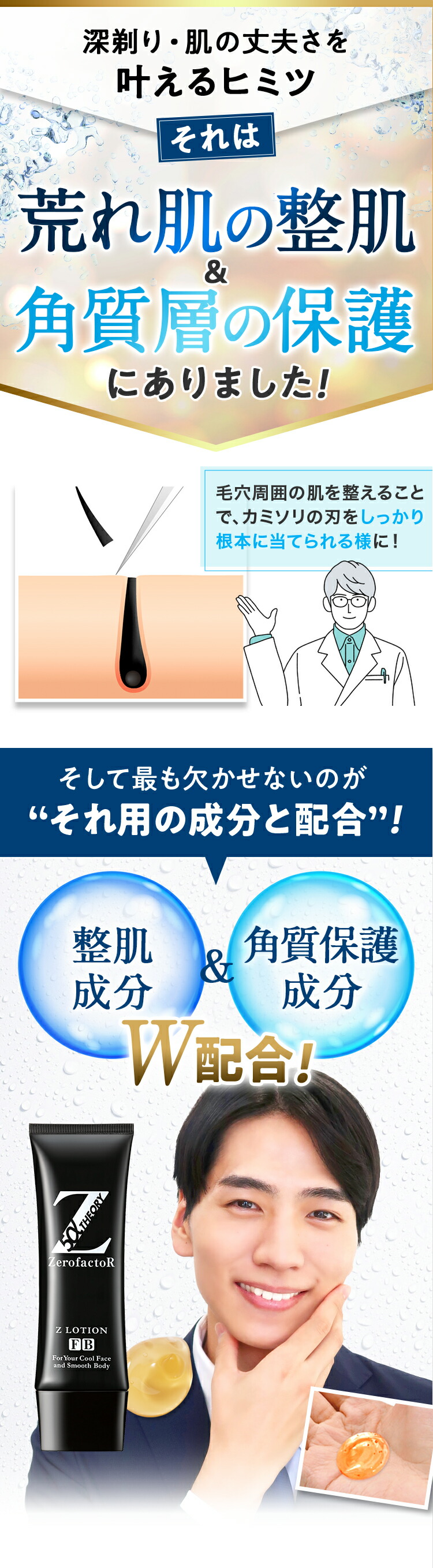 楽天市場】【マラソン限定価格】zローション ゼロファクター