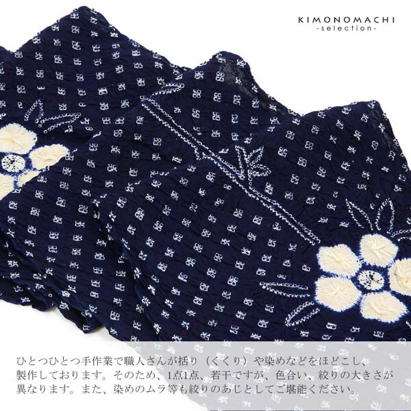 絞り浴衣反物「菊柄 紺」女性浴衣 レディース浴衣 絞り浴衣 綿浴衣 未