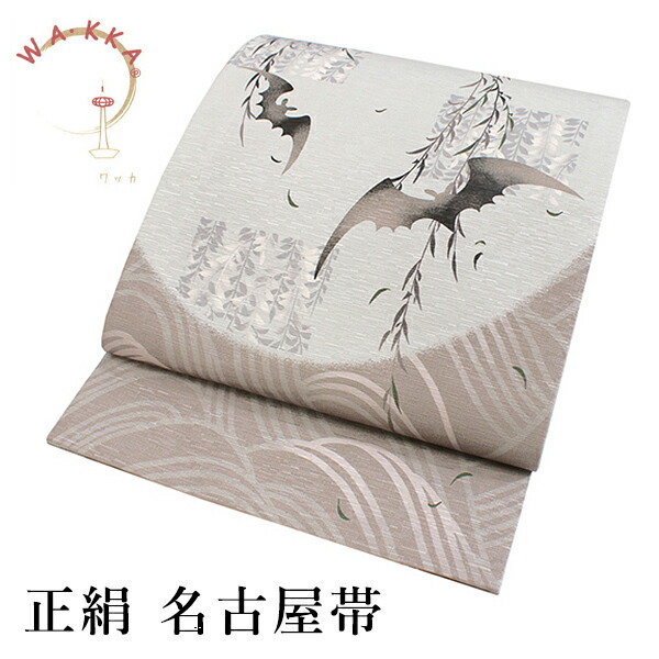 楽天市場】京袋帯 WAKKA帯 名古屋帯 単品 濃紺 花 帯 正絹