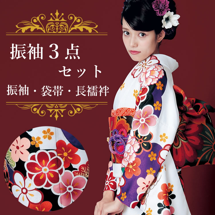 楽天市場】振袖3点セット 白地紫雲取り吉祥花 振袖 袋帯 長襦袢 セット