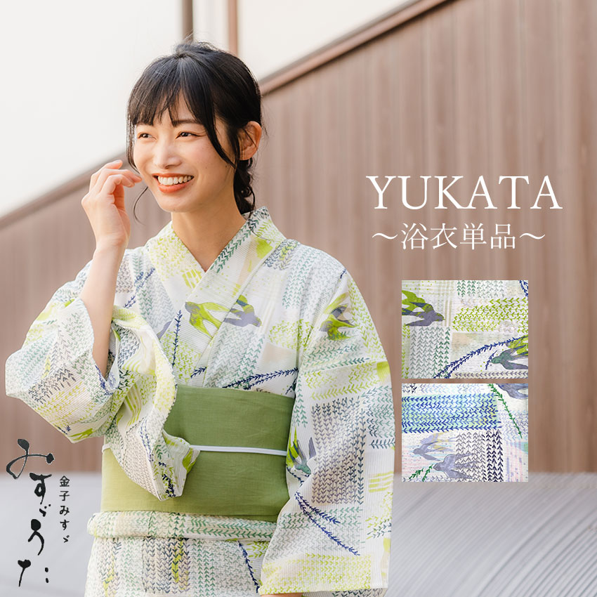 楽天市場】浴衣 レディース 単品 みすずうた フリーサイズ 楊とつばめ