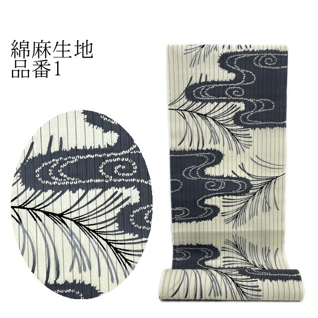 楽天市場】浴衣 本染め 注染染め 浴衣反物 浴衣両 ゆかた 反物