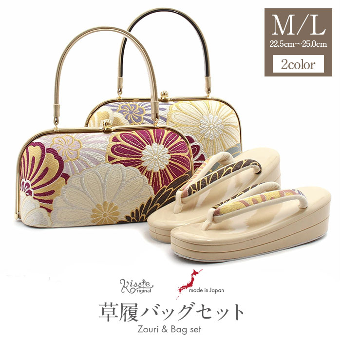 楽天市場】振袖 草履 バッグ セット 成人式 草履バッグセット 振袖用