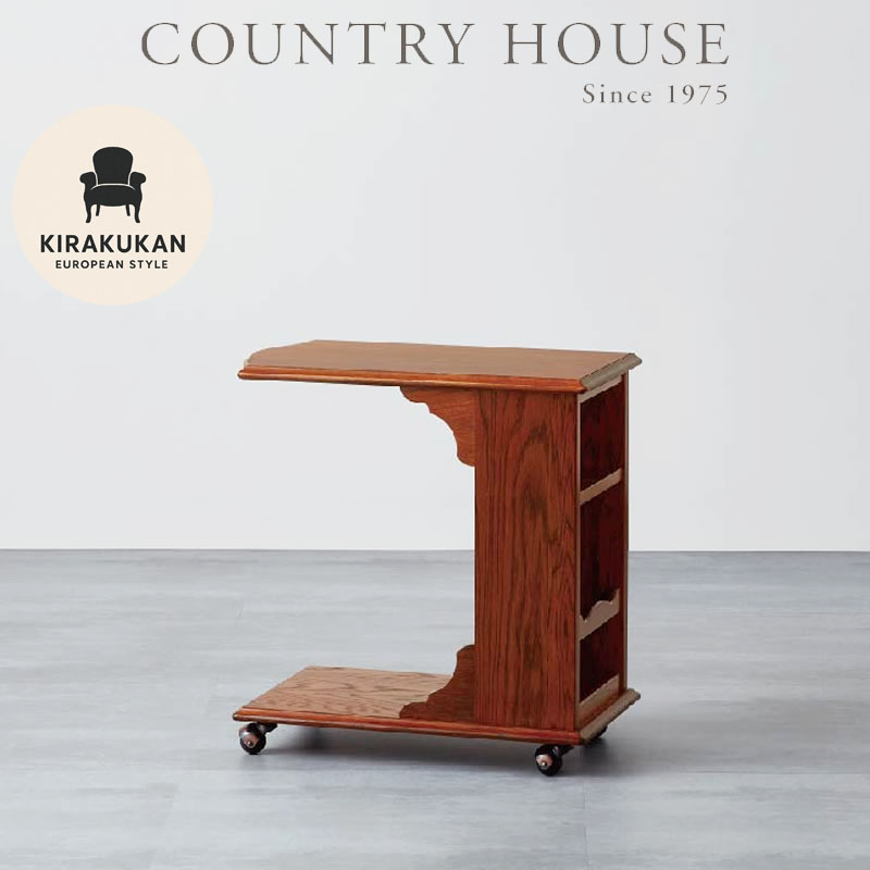 楽天市場】カントリーハウス サイドテーブルワゴン CPT31 木部色 選べ