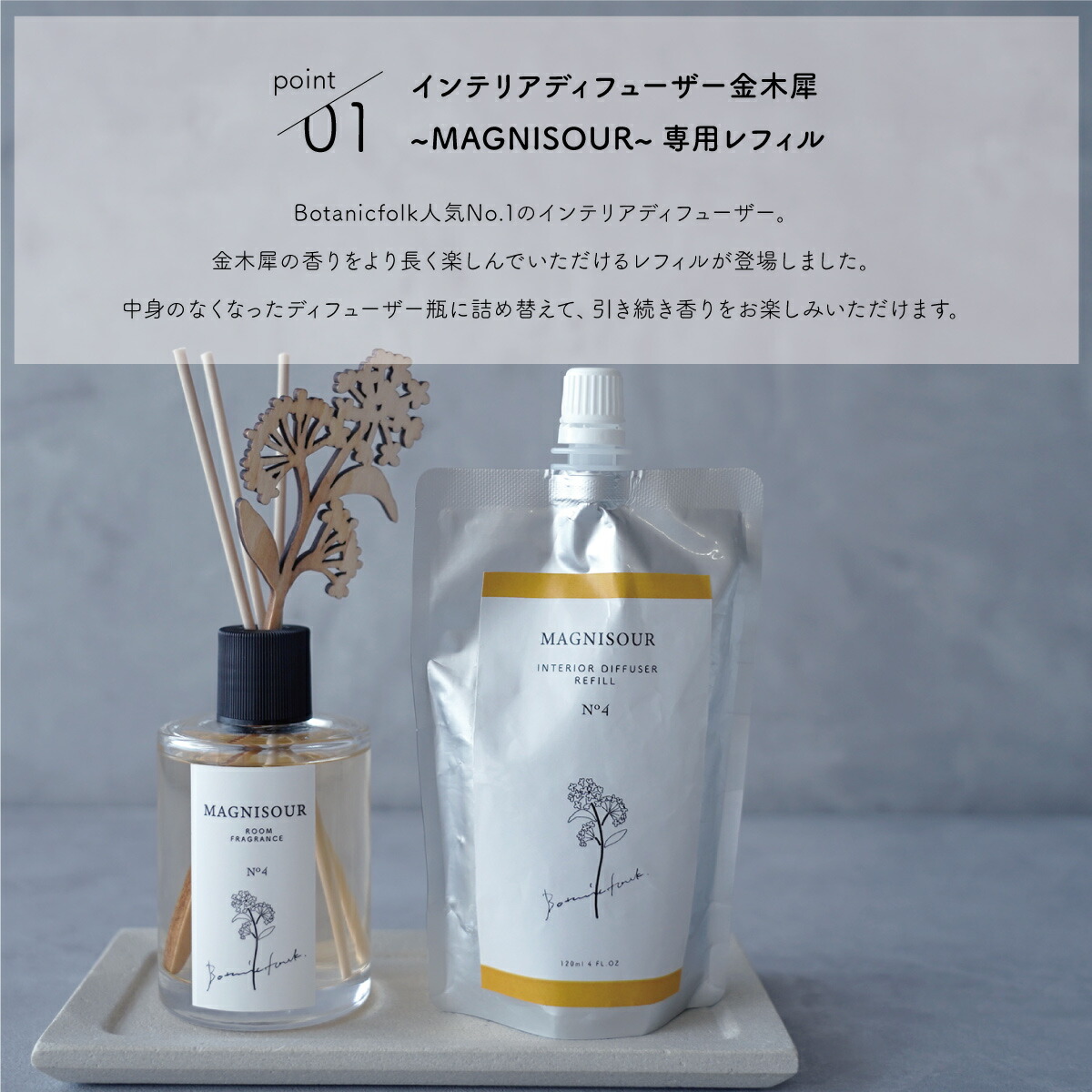 楽天市場】金木犀 ルーム フレグランス 詰め替え用 『 インテリア