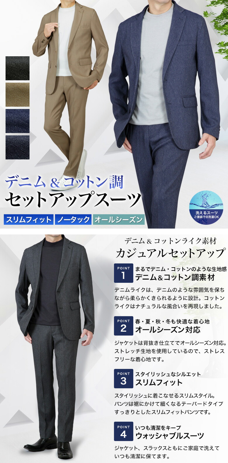 楽天市場】セットアップスーツ デニム＆コットン調 上下 セット スーツ