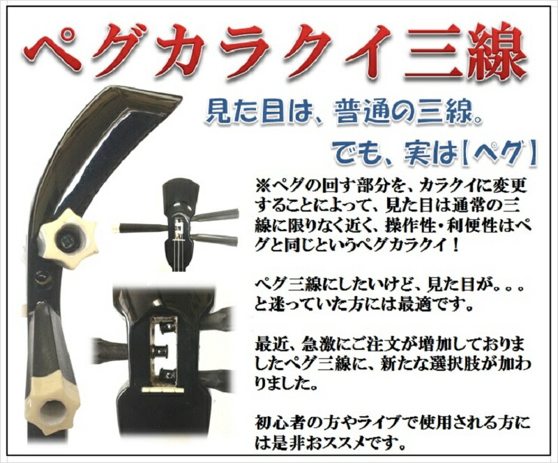 楽天市場】三線 本皮 本蛇皮強化張り：ブラック 真壁型 黒塗り