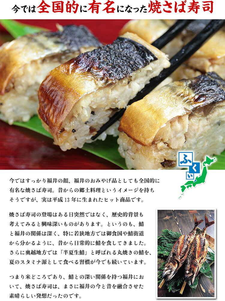 ヤマダモール | 脂ののった肉厚な焼さばと酢飯のハーモニー♪【福井