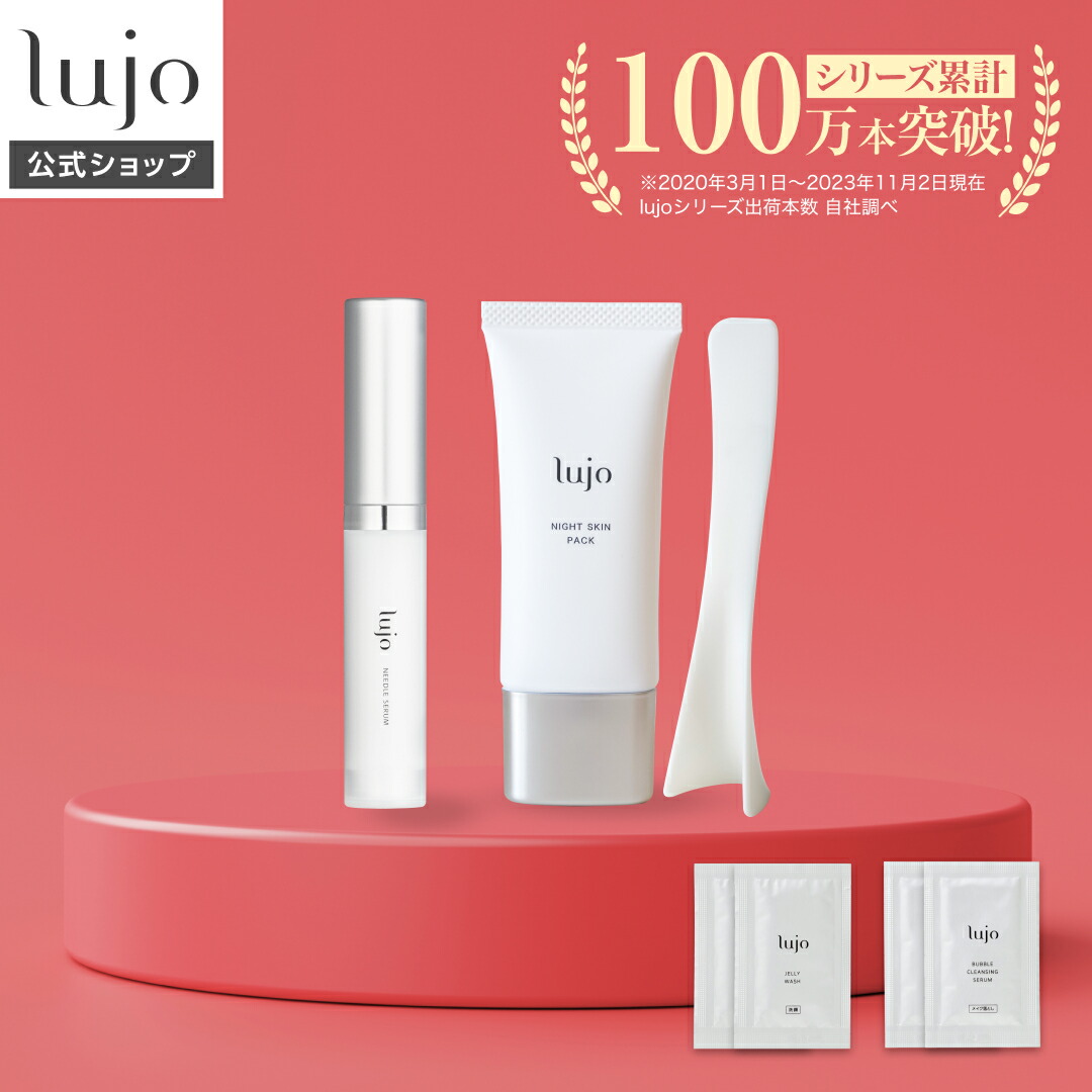 楽天市場】＼15%OFFクーポン！2/19 20:00〜2/24 9:59／ 【公式】lujo