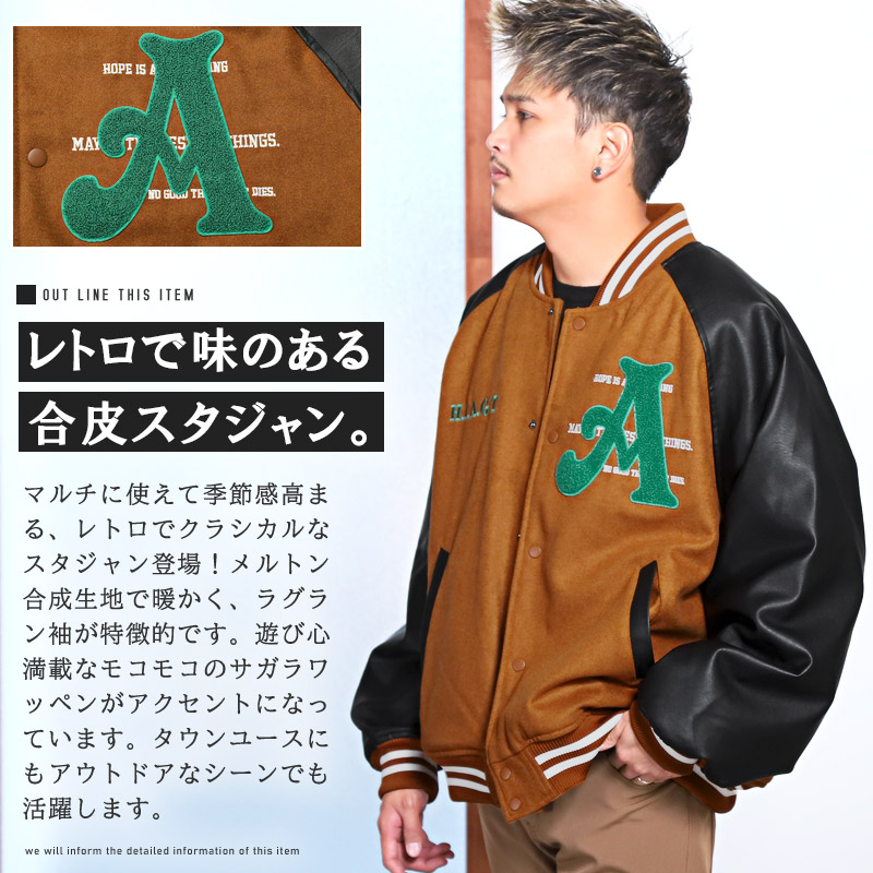 楽天市場】△送料無料△ スタジャン メンズ ブルゾン メルトン サガラ