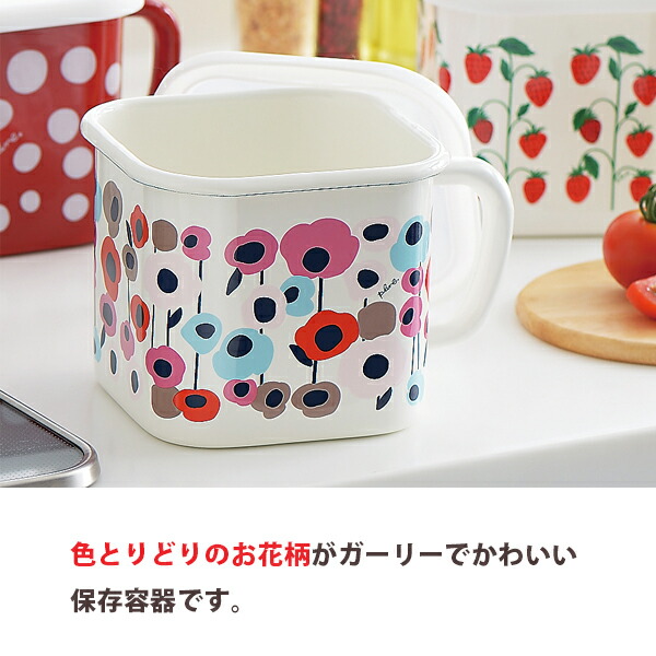 楽天市場】保存容器 プルーン ホーローマルチスクエアポット もこもこ