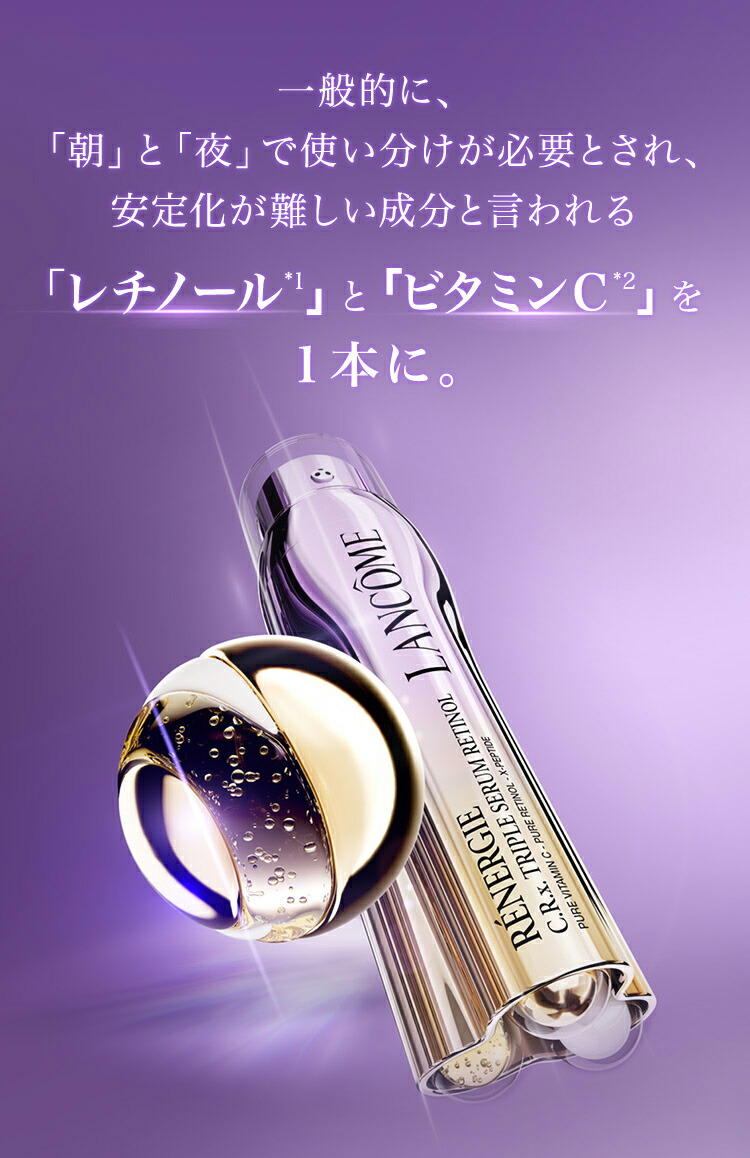 楽天市場】【公式】レネルジー CRX トリプルセラム RT / 美容液 / 50mL