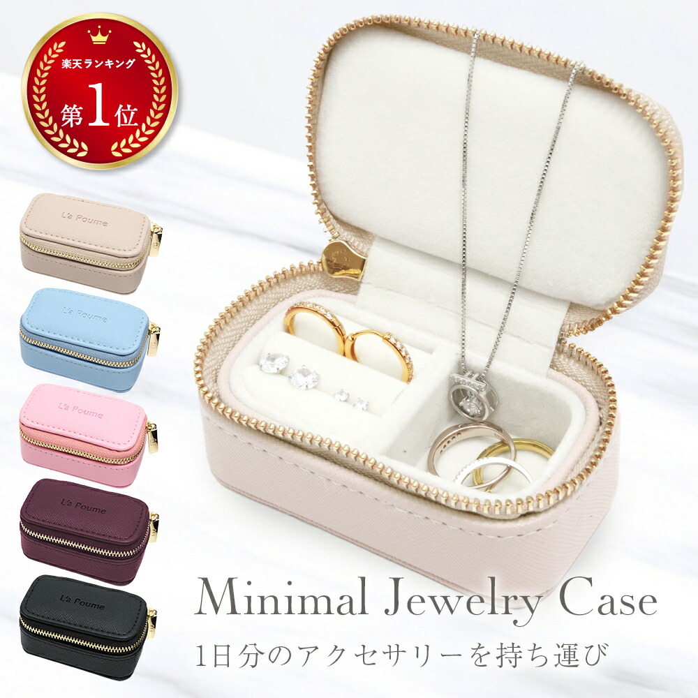 楽天市場】【楽天ランキング1位】 アクセサリーケース 指輪 ケース