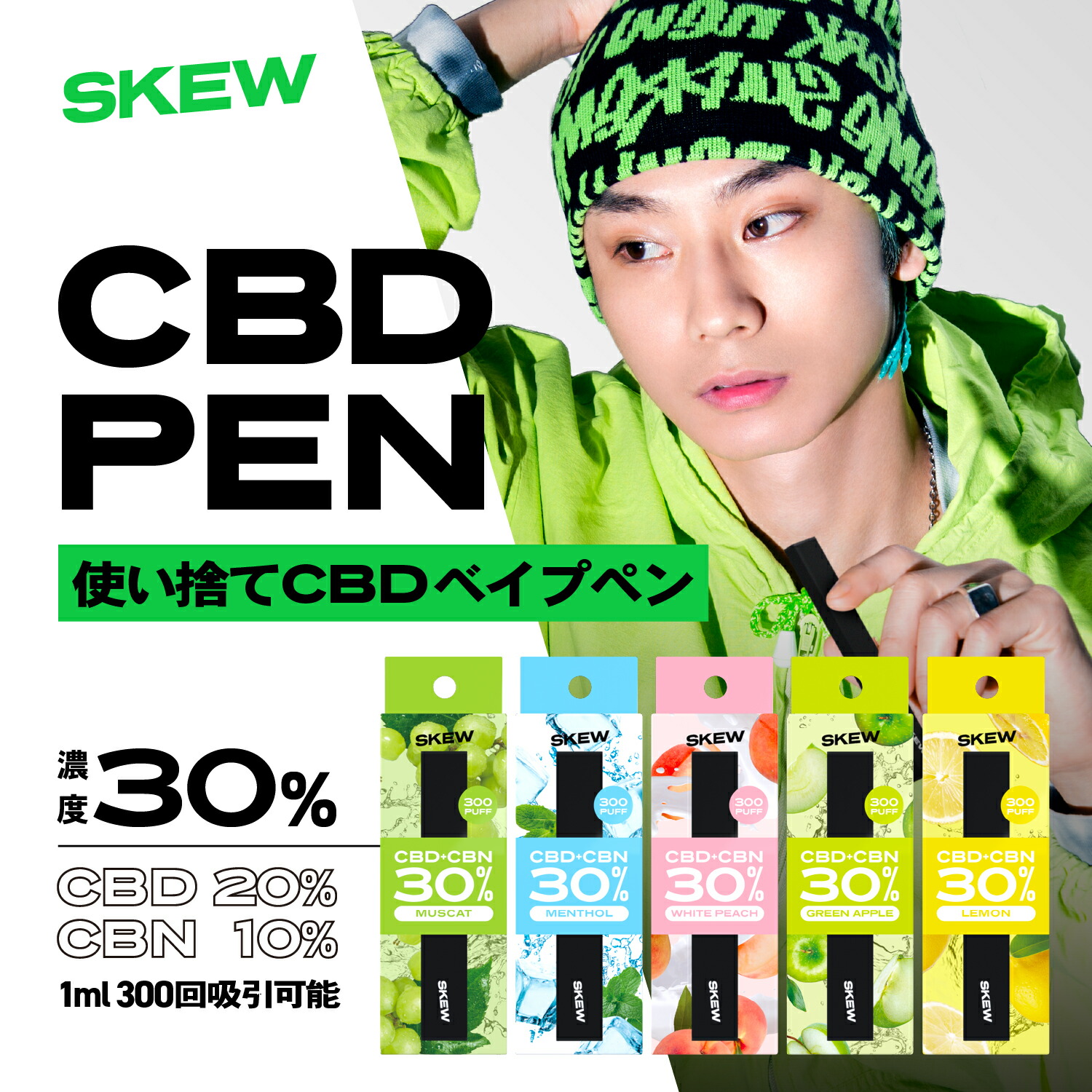楽天市場】【初めてのCBD】CBD ベイプ 30％ 使い捨て 1ml 300mg配合CBN