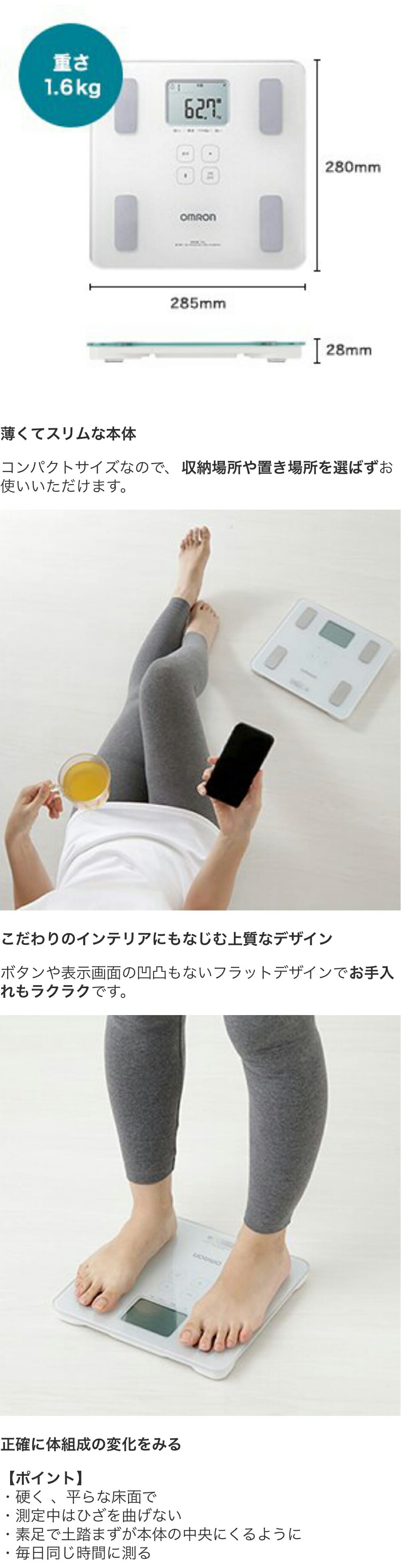 楽天市場】オムロン OMRON 公式 体重体組成計 デジタル HBF-230T-SW