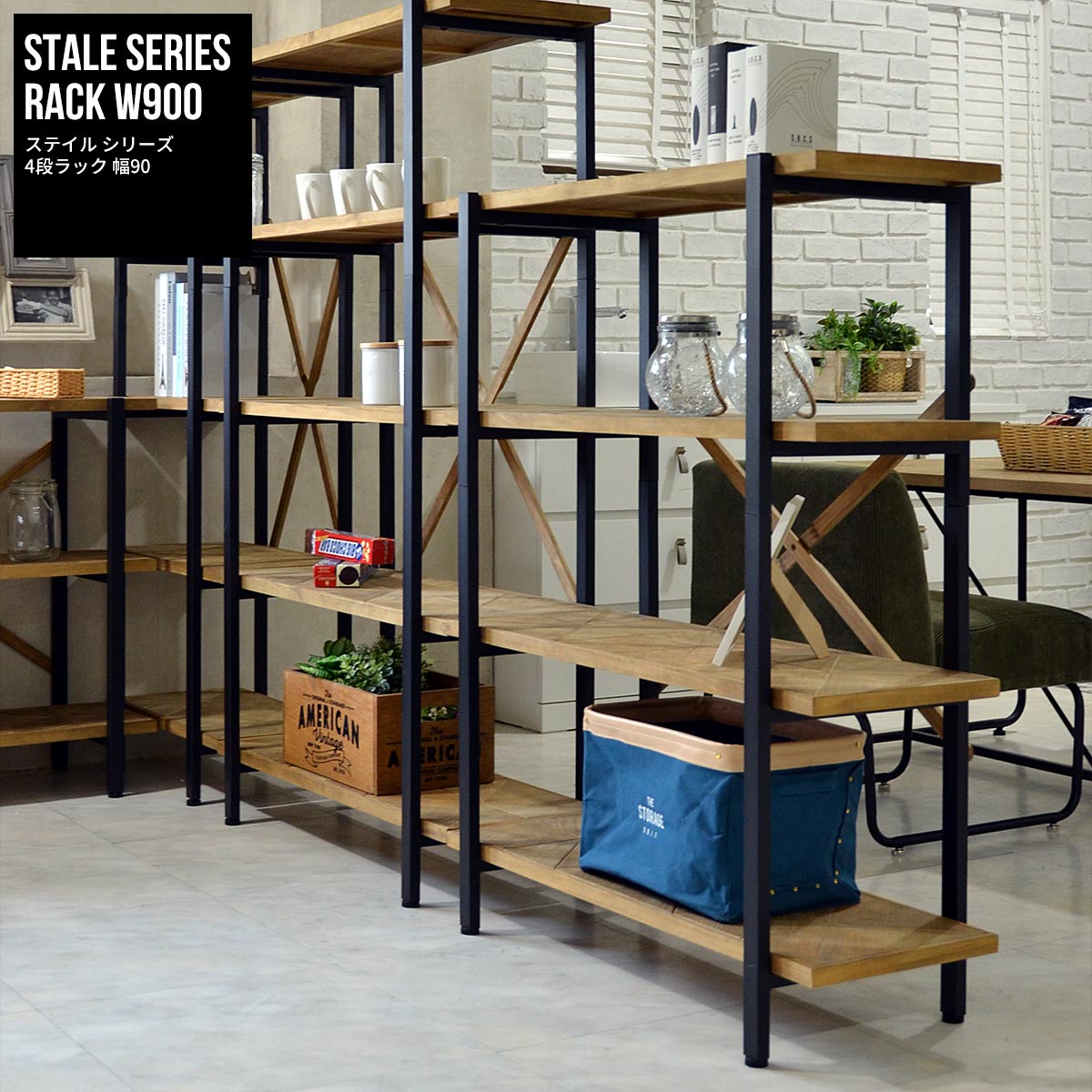 楽天市場】【2/23まで最大P10倍】ラック 4段 STALE ステイル 幅90