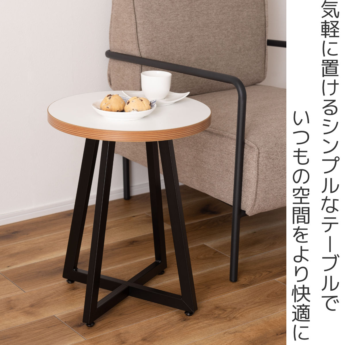 楽天市場】サイドテーブル 円型 直径40cm Sサイズ ラウンドテーブルS