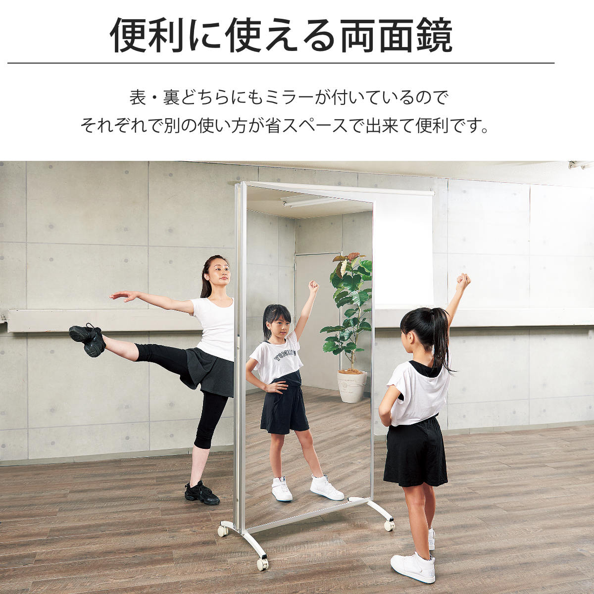 楽天市場】割れない鏡 リフェクスミラー キャスター付きスポーツミラー