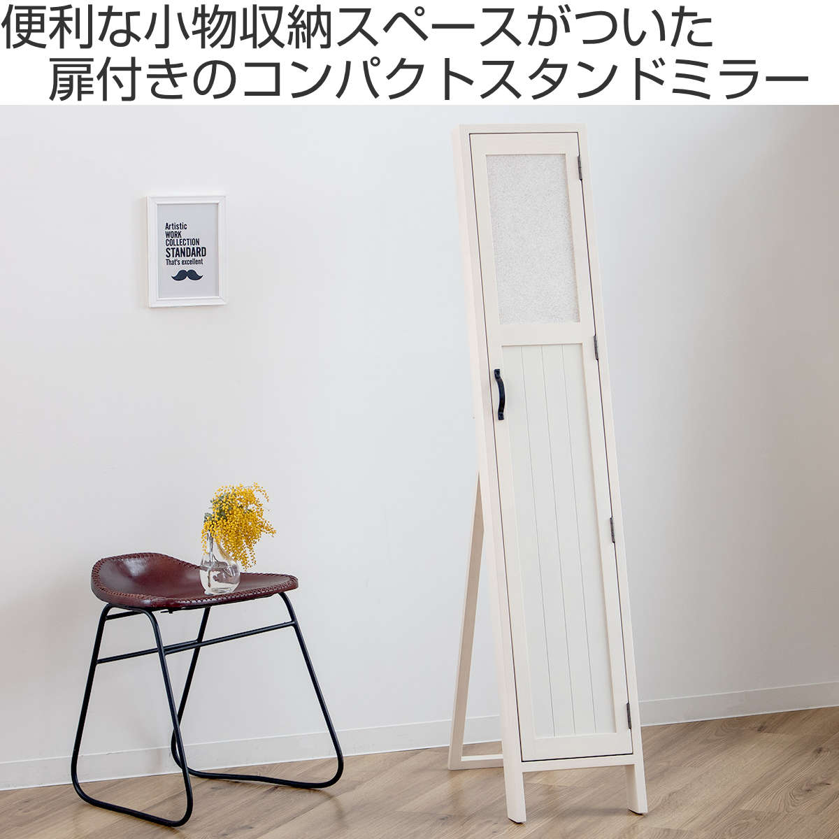 楽天市場】スタンドミラー 高さ145cm 扉付き 収納 木製 コルクボード