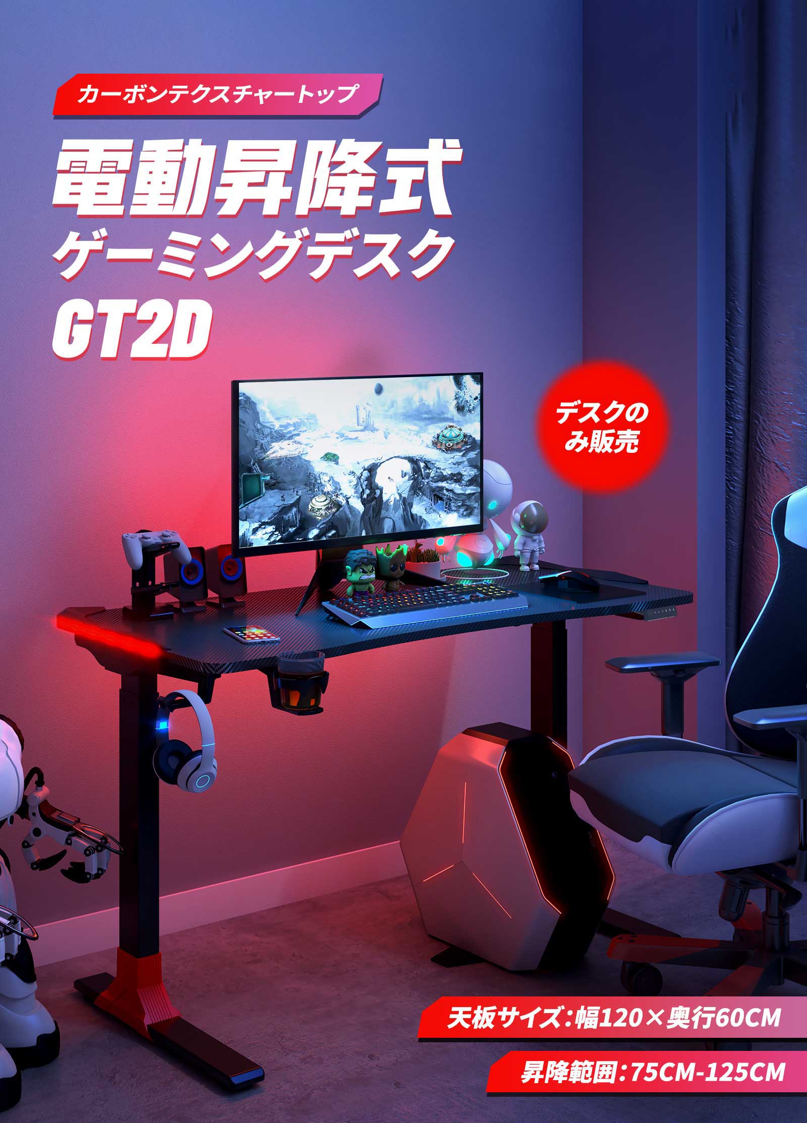 楽天市場】ゲーミングデスク 昇降式 FlexiSpot GT2D パソコンデスク 幅