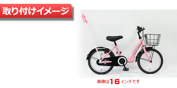 楽天市場】子供自転車用補助ハンドル自転車 子供用 手押し棒 キッズ