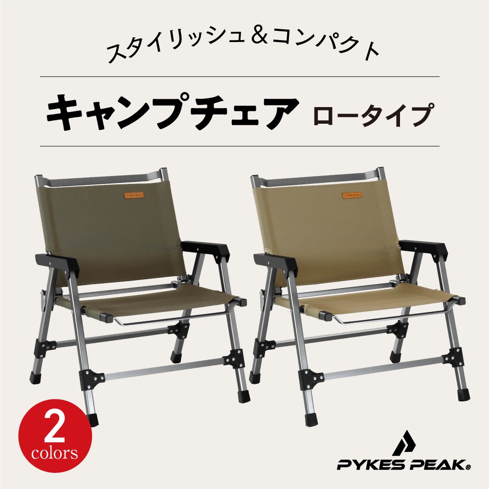 楽天市場】【全品10%OFFクーポン！23日1時59分迄】アウトドアチェアー