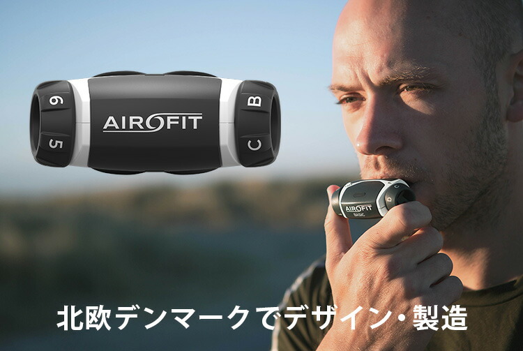 楽天市場】AIROFIT ACTIVE エアロフィット アクティブ 呼吸筋
