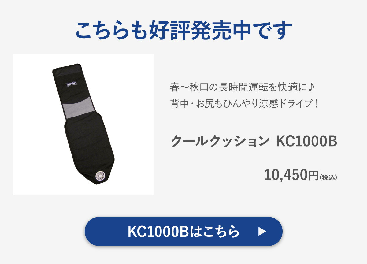 楽天市場】クールクッション KC2000 カーシート クール クッション