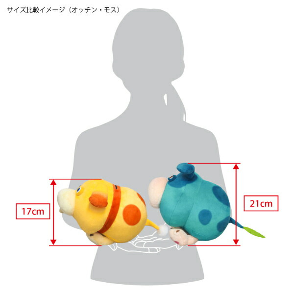 ピクミン モス ぬいぐるみ(PK14) 任天堂