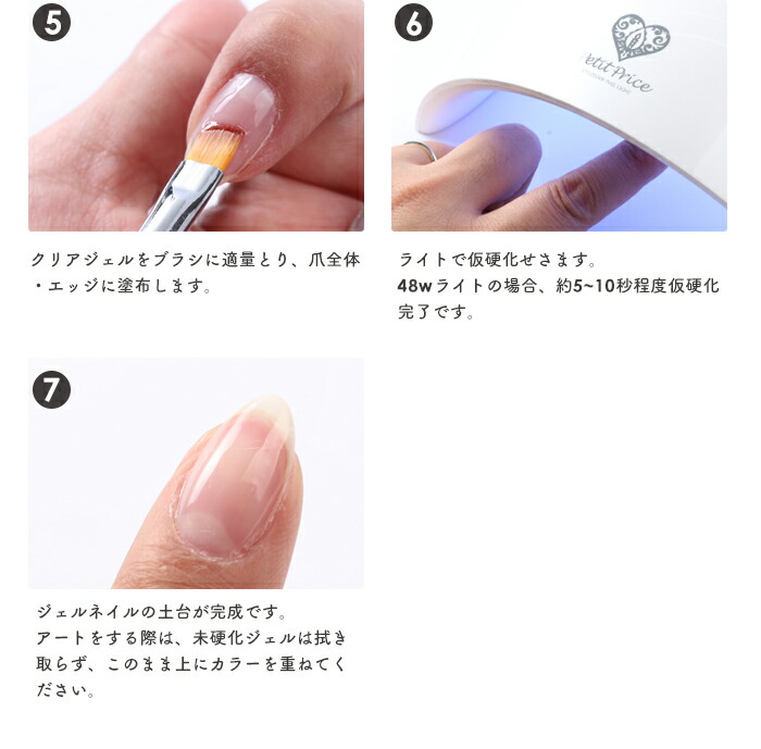 楽天市場】高粘度でもったり扱いやすいクリアジェル 5g/10g フォルム