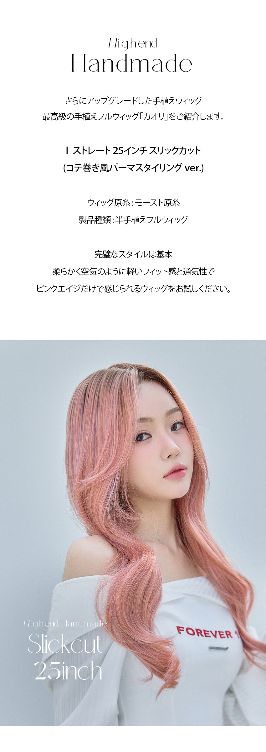 SNSで話題の派手色ウィッグは16色！？ピンクエイジ26,900円ウィッグの