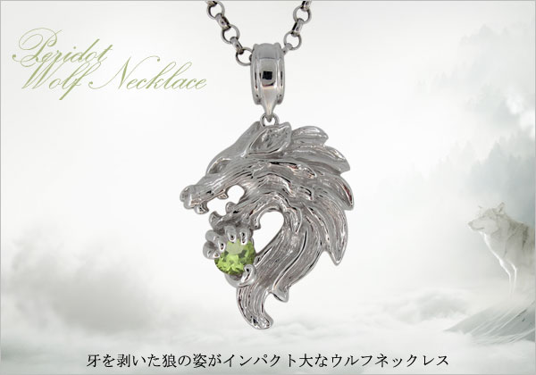 楽天市場】メンズ ネックレス 天然石 プラチナ オオカミ 狼 ウルフ
