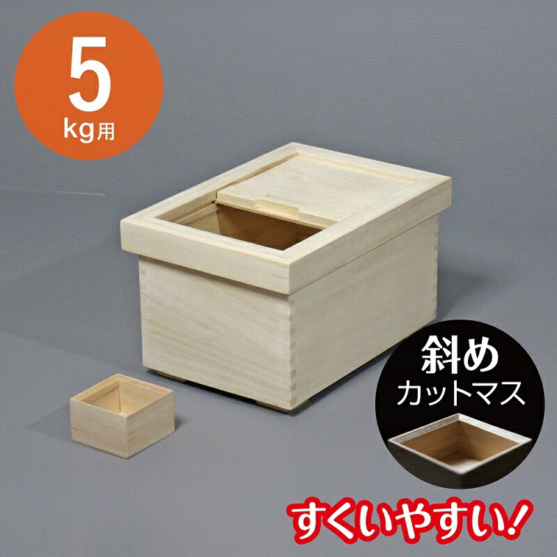 楽天市場】米びつ 桐 10kg 桐製米びつ ST-10 桐製一合マス付 24×39cm